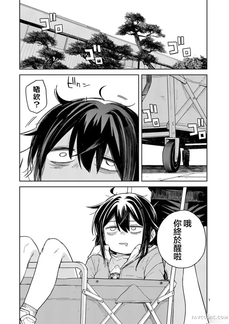 不要小瞧面包啊！第10話P1