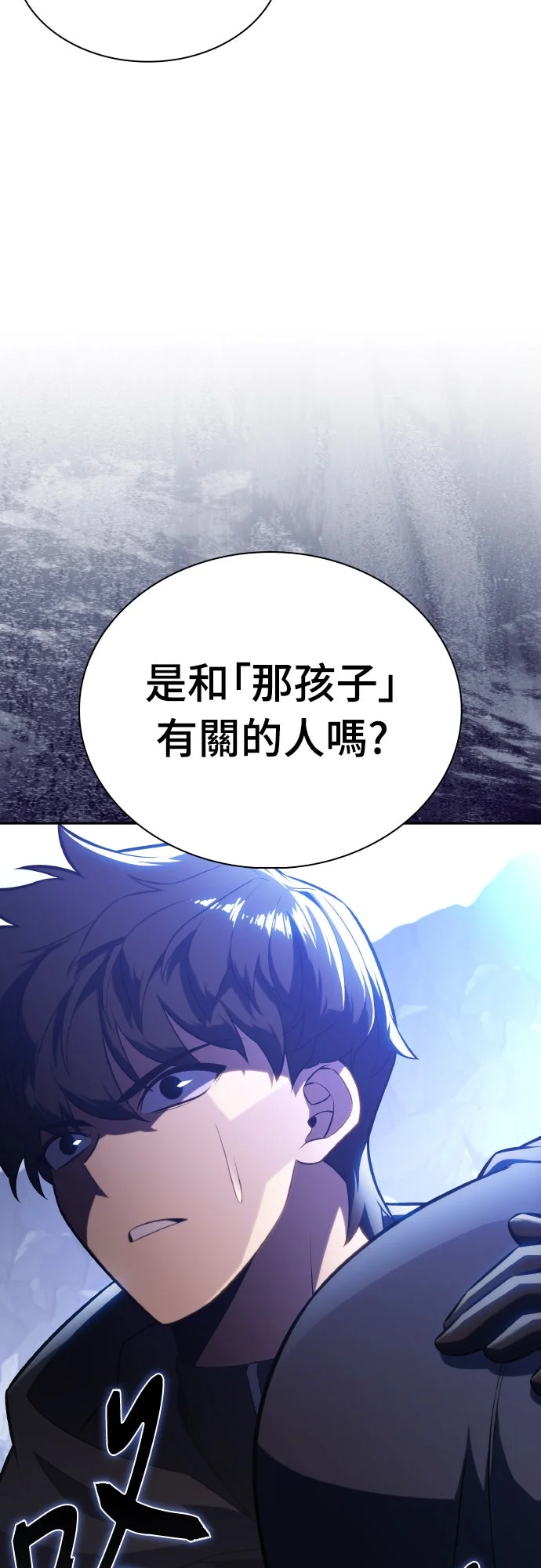 归来的少爷是暗杀者第101话 芙鲁伊纳(1)P3