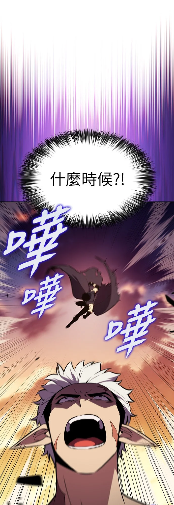 归来的少爷是暗杀者第103话 祝福P1