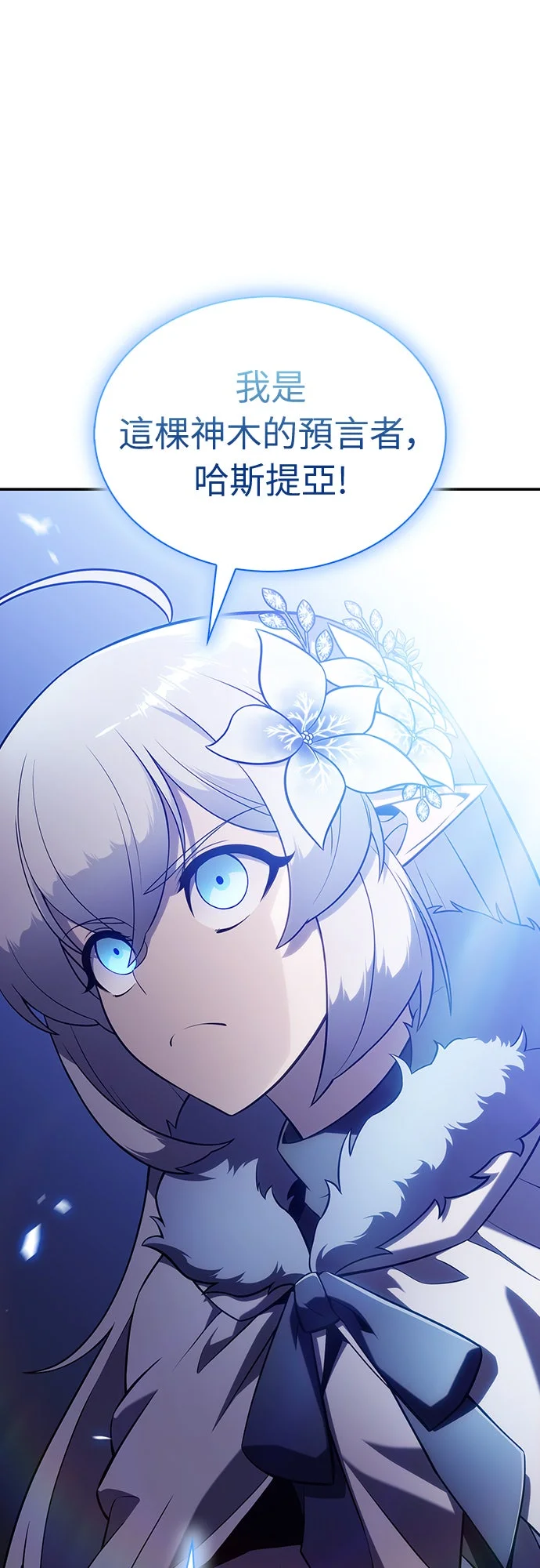 归来的少爷是暗杀者第99话 冻土(2)P1