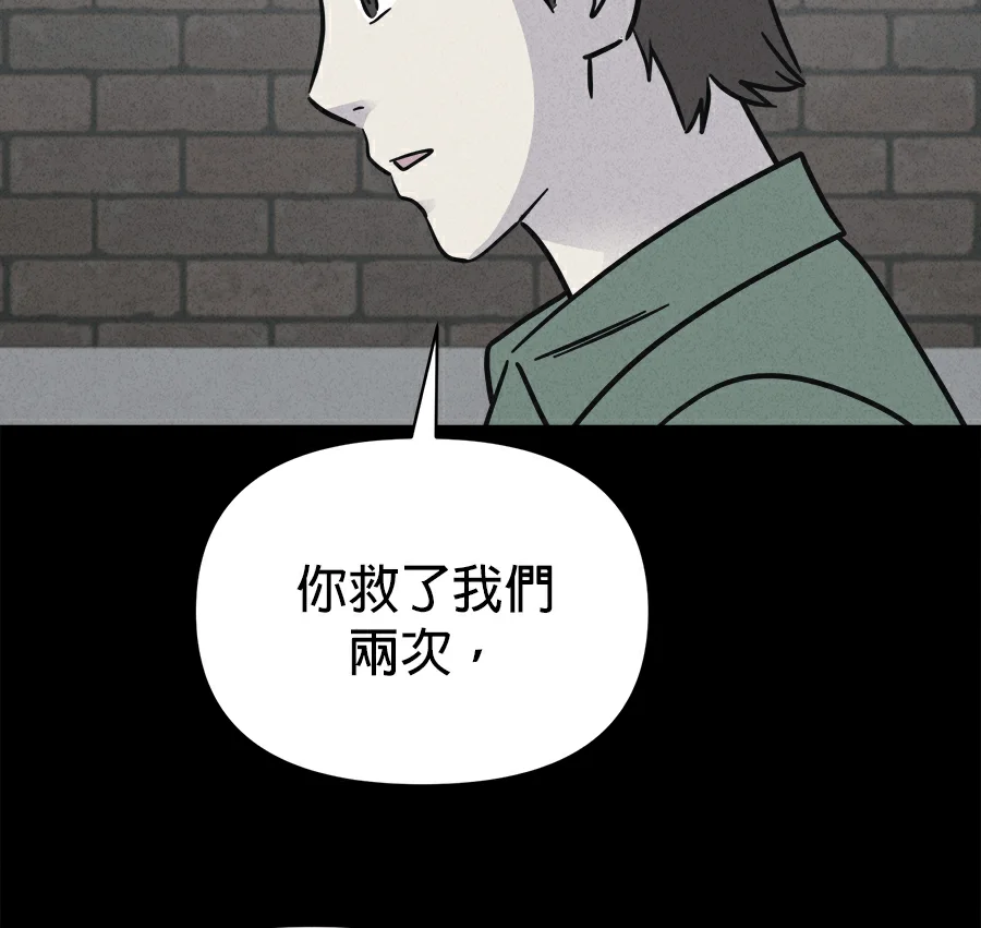 奇奇怪怪2[第101话] 致命的兄妹2#3P3