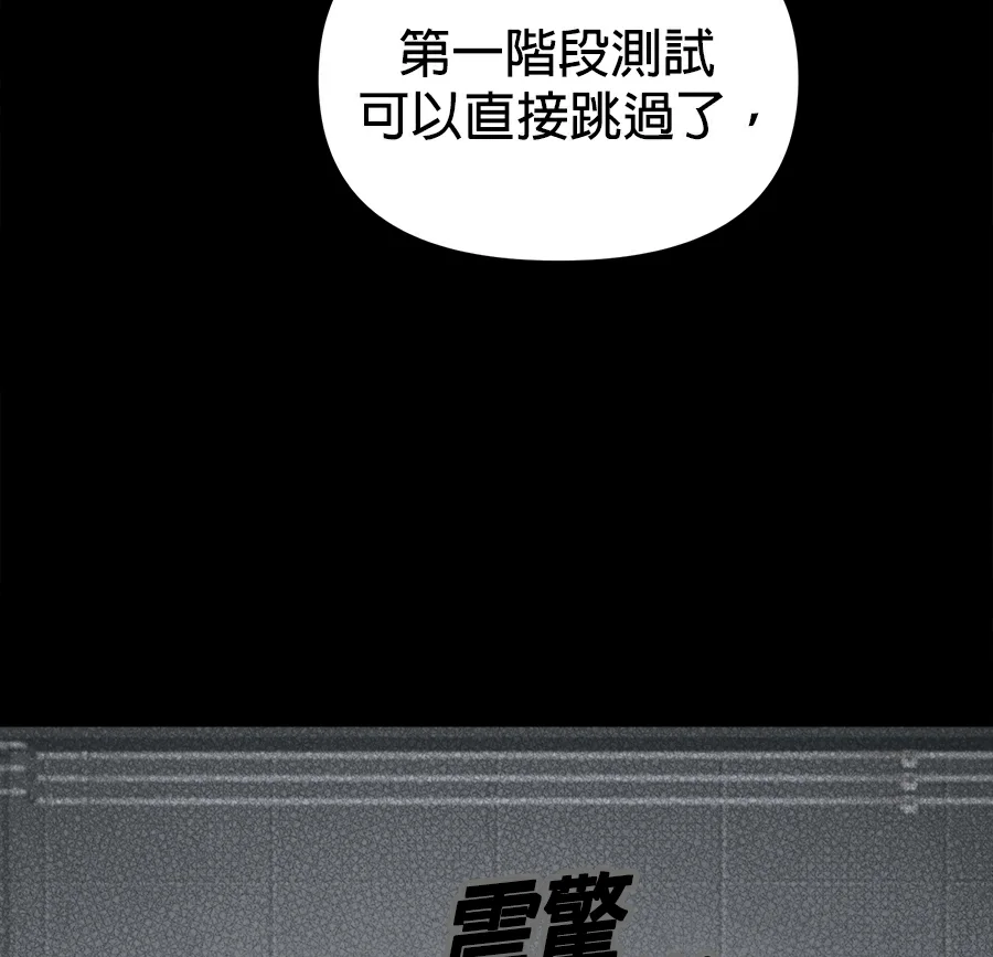 奇奇怪怪2[第103话] 致命的兄妹2#5P3