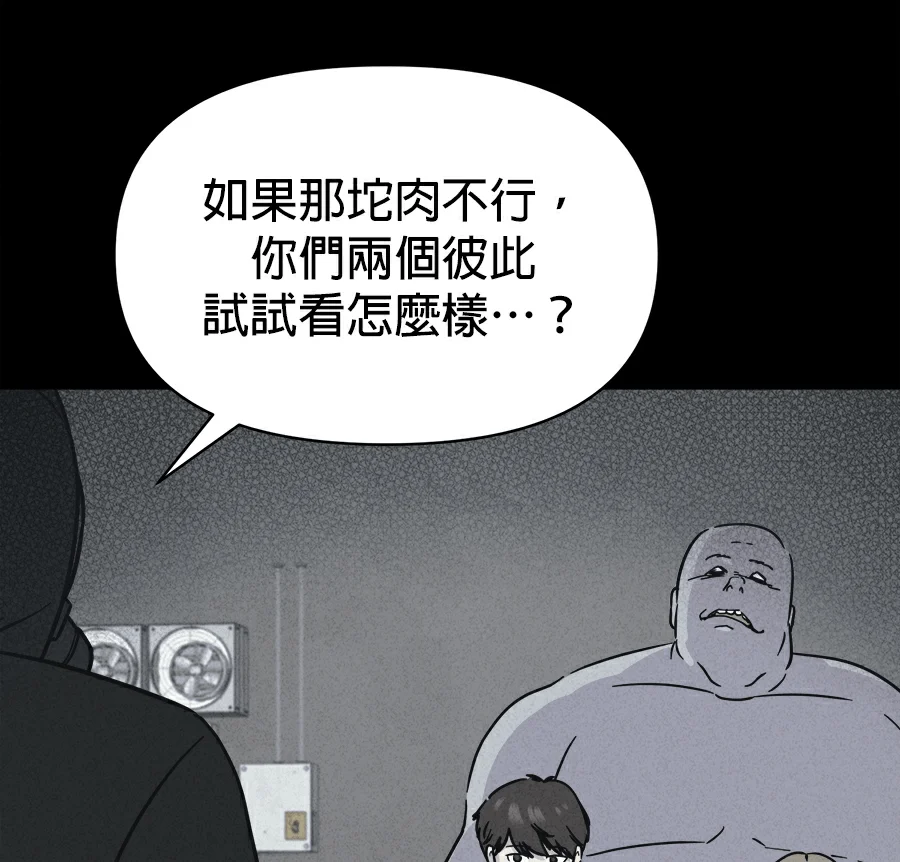 奇奇怪怪2[第104话] 致命的兄妹2#6P1