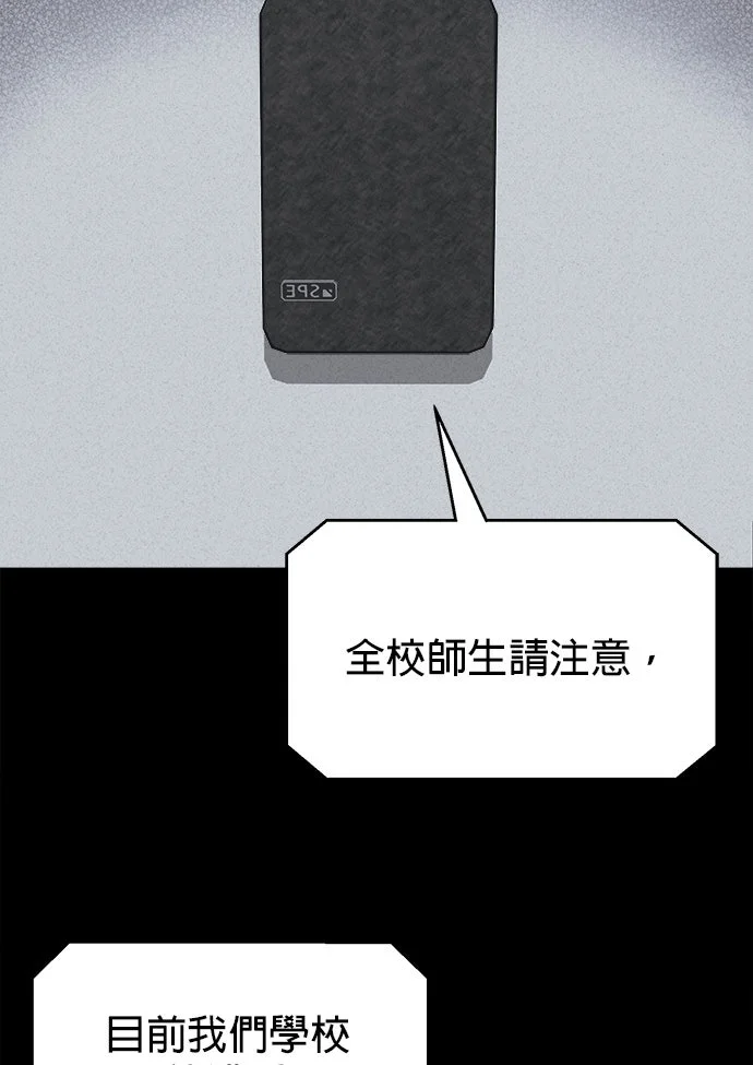 奇奇怪怪2[第98话] 干燥的孩子们#5(完)P2