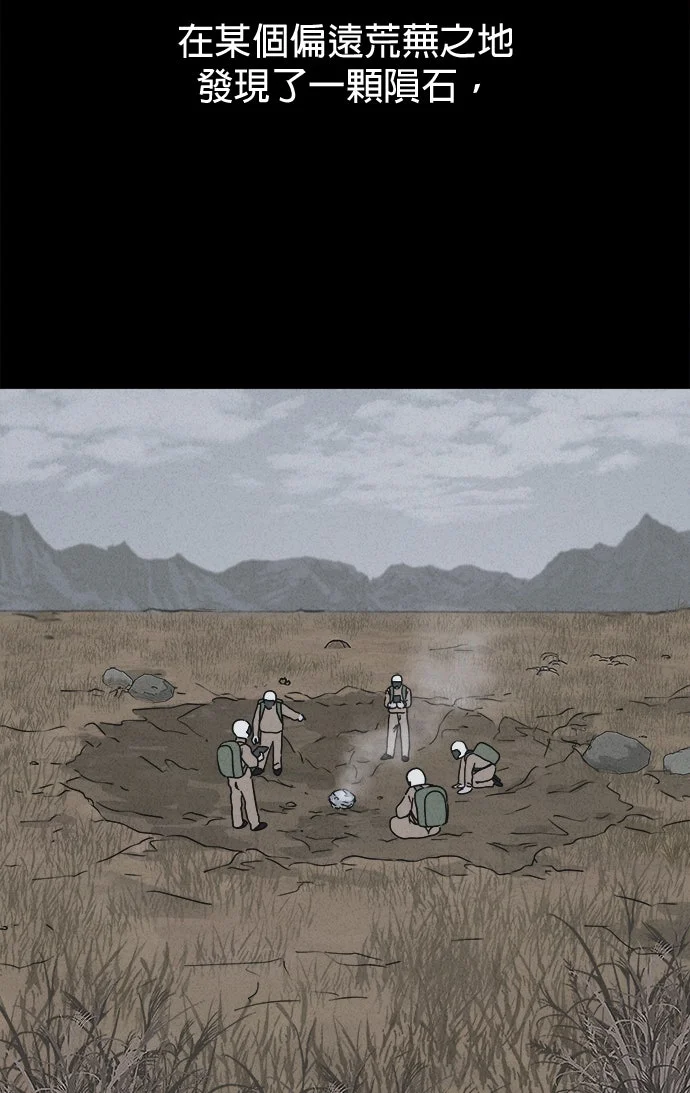 奇奇怪怪2[第99话] 致命的兄妹2#1P2