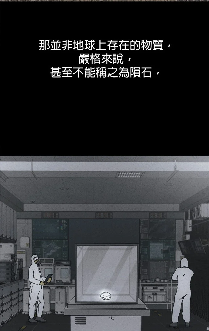 奇奇怪怪2[第99话] 致命的兄妹2#1P3