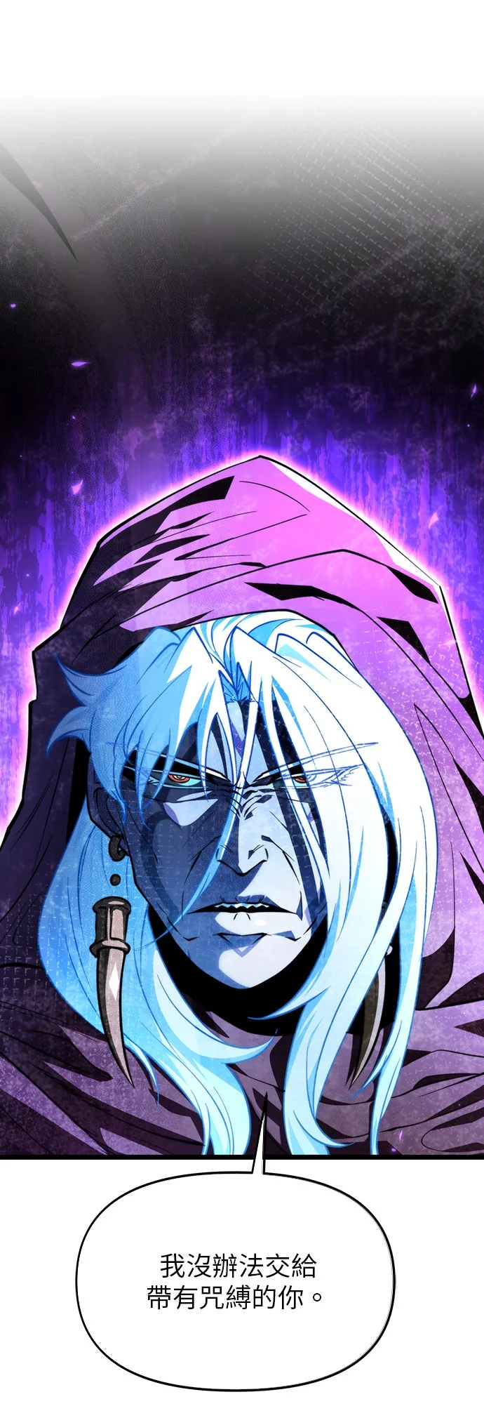 转生座第99话 王之路(2)P1