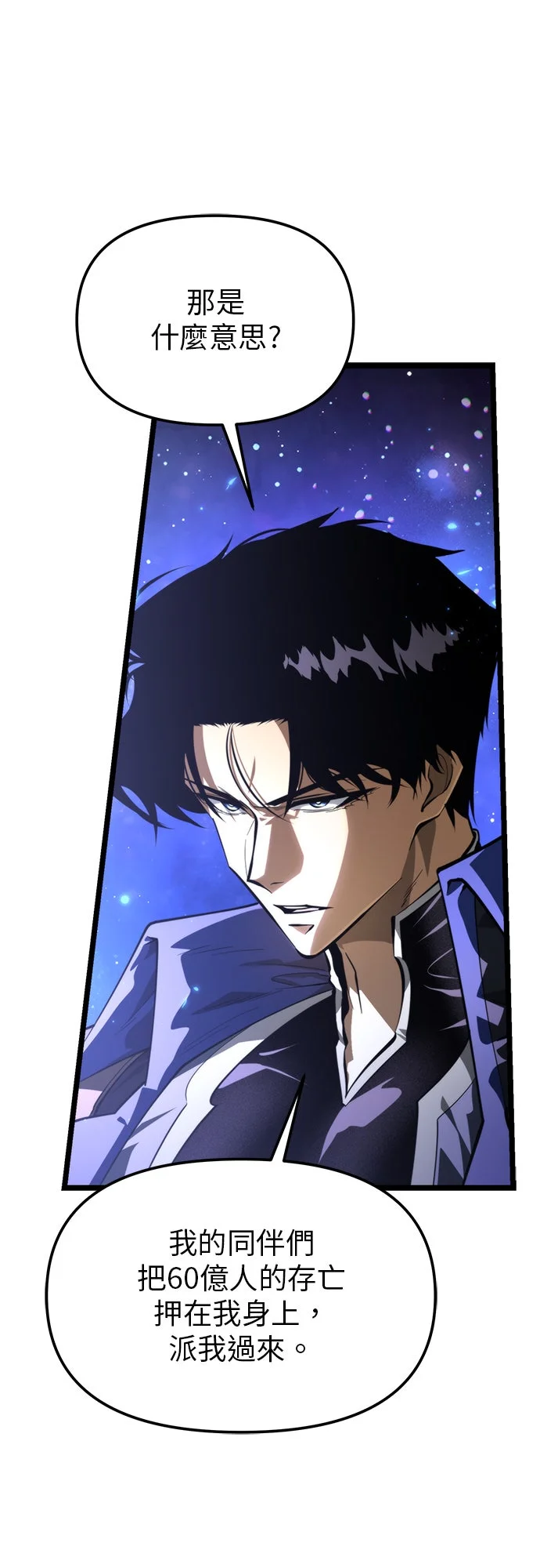 转生座第99话 王之路(2)P2