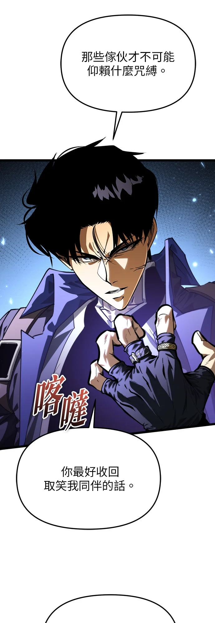 转生座第99话 王之路(2)P3