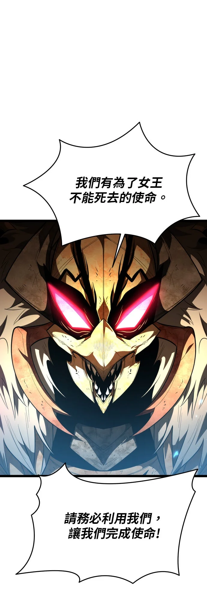 转生座第100话 王之路(3)P1