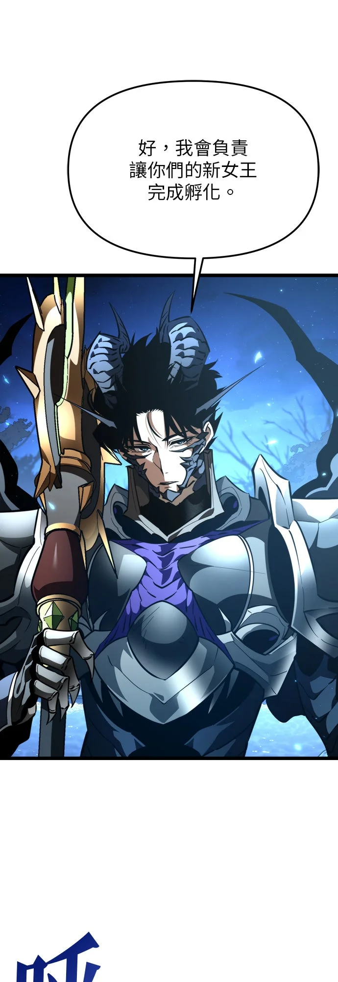 转生座第100话 王之路(3)P2