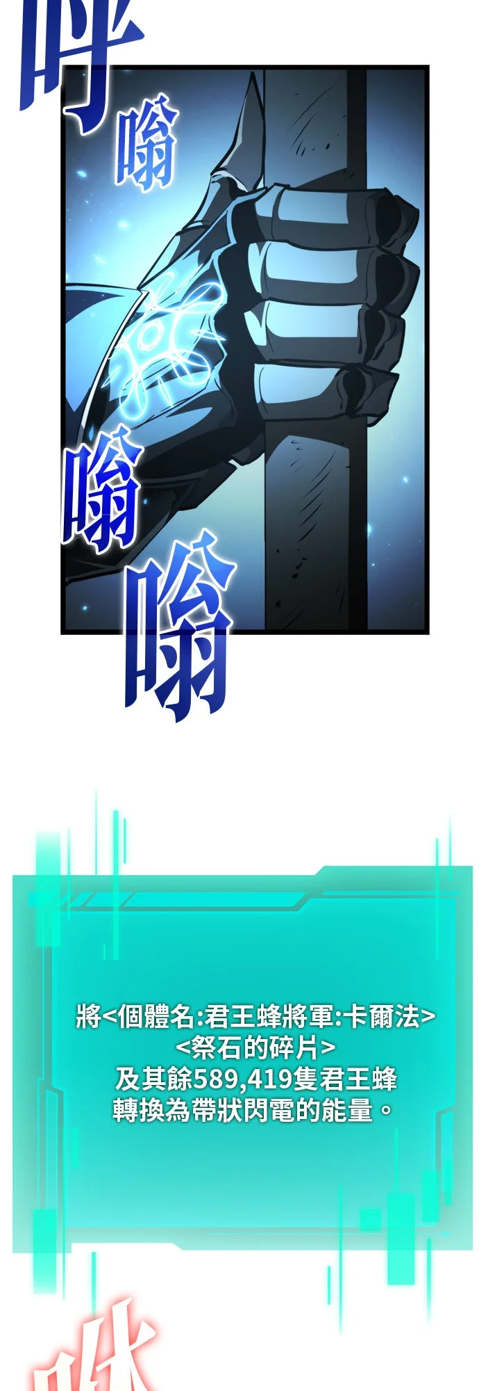 转生座第100话 王之路(3)P3