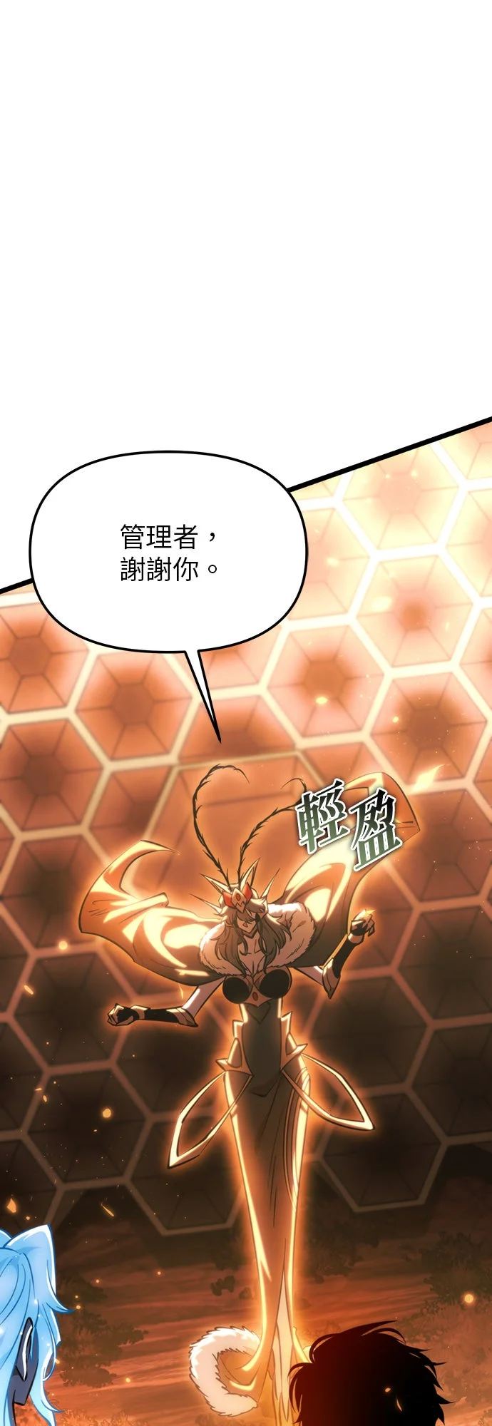 转生座第102话 橘色地带(1)(第一季完结)P1