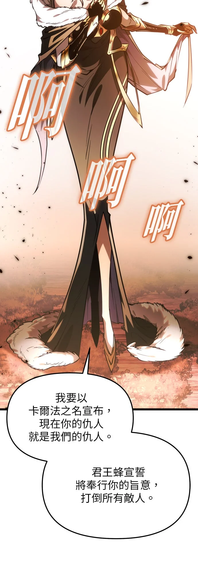 转生座第102话 橘色地带(1)(第一季完结)P3