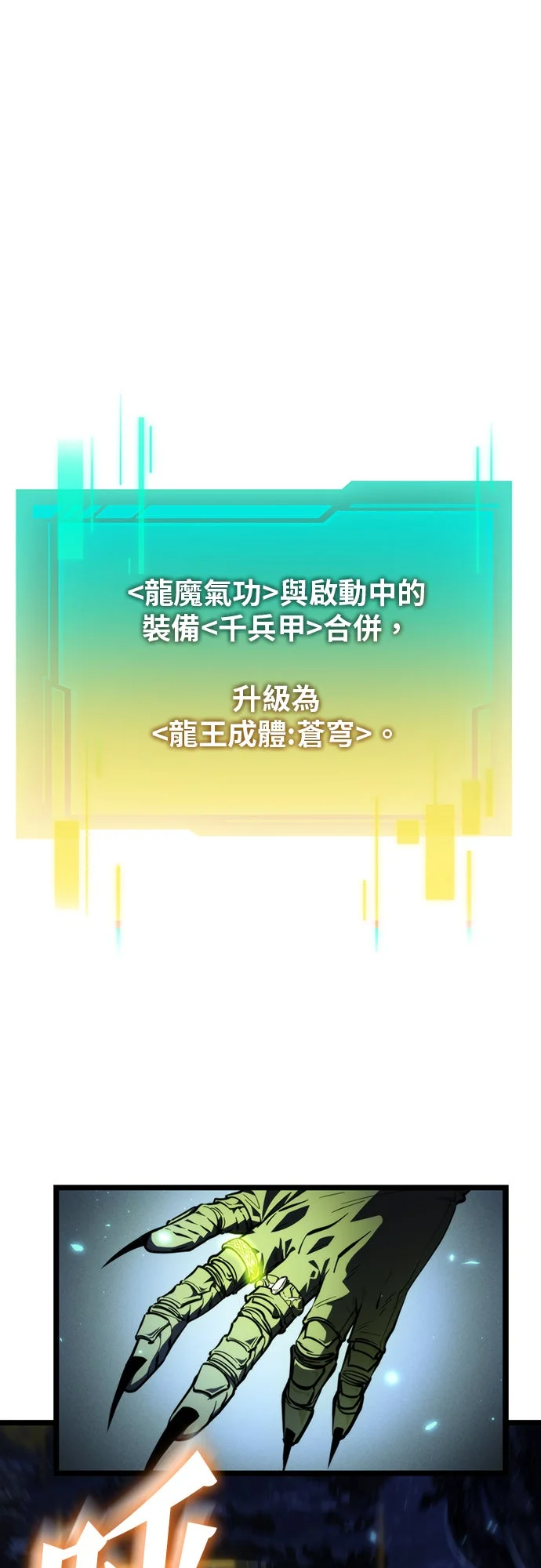 转生座第98话 王之路(1)P1