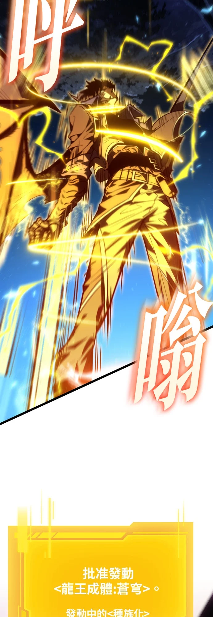 转生座第98话 王之路(1)P2