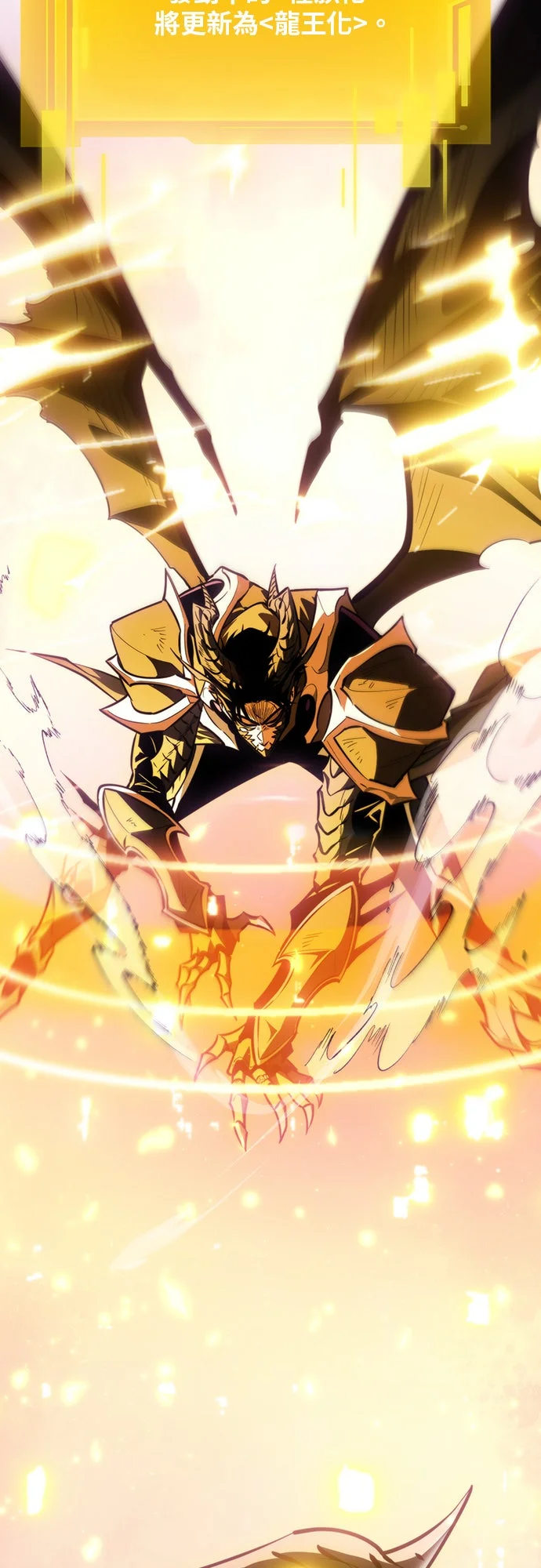 转生座第98话 王之路(1)P3