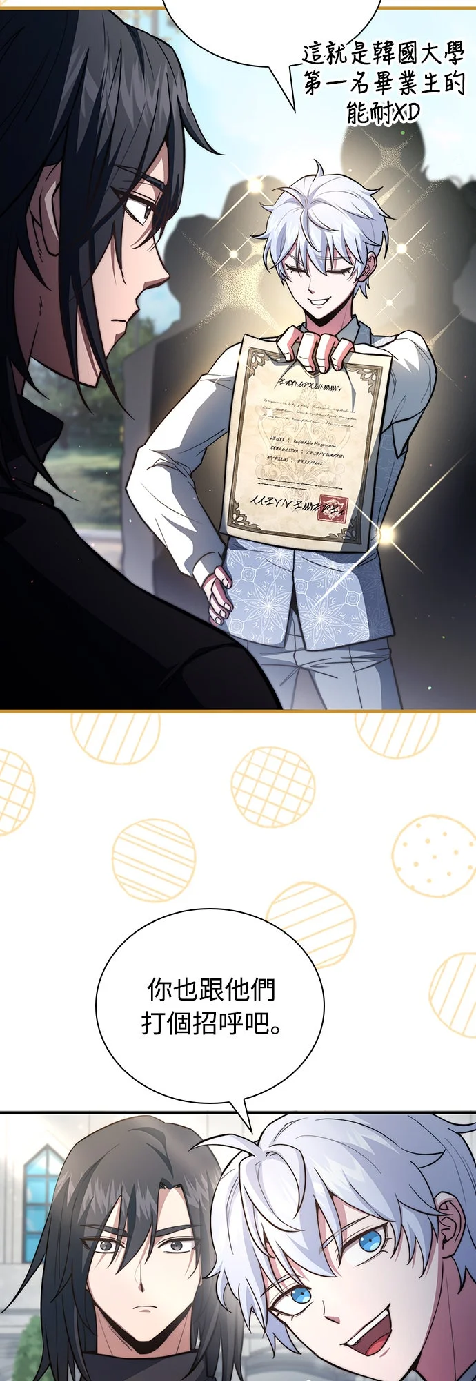 卖药的皇太子第86话P2