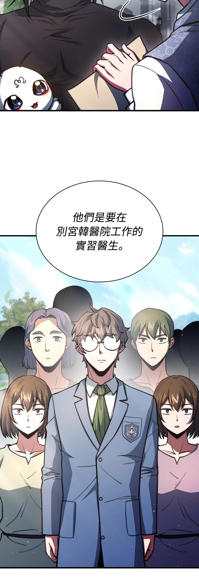 卖药的皇太子第86话P3