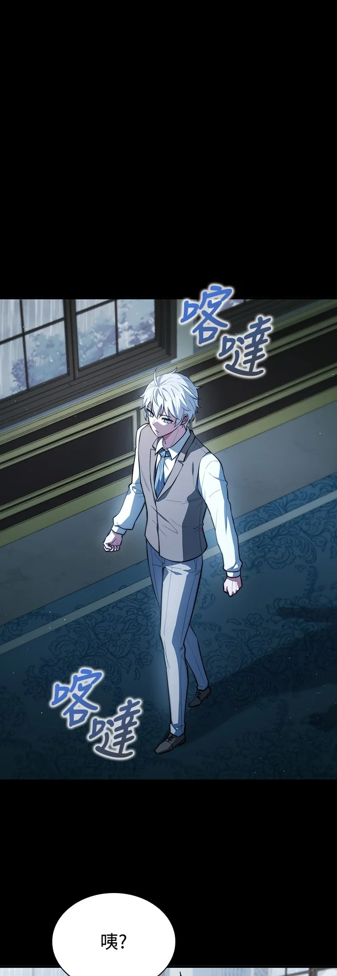 卖药的皇太子第88话P1