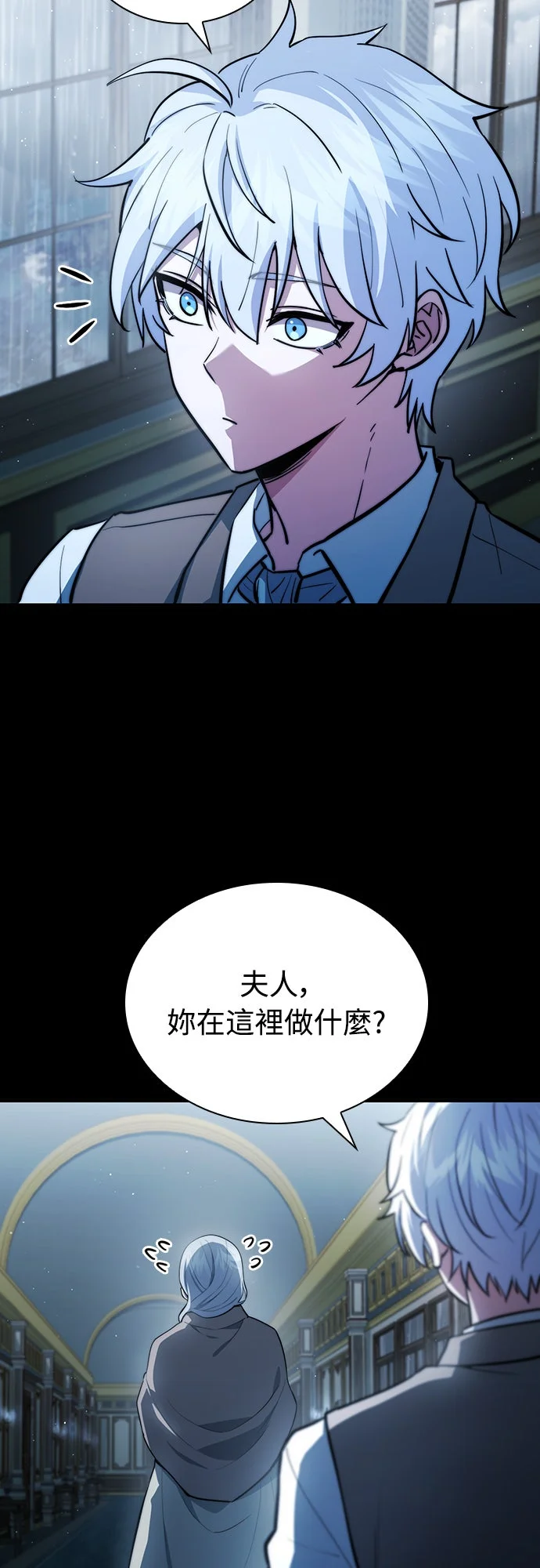 卖药的皇太子第88话P2