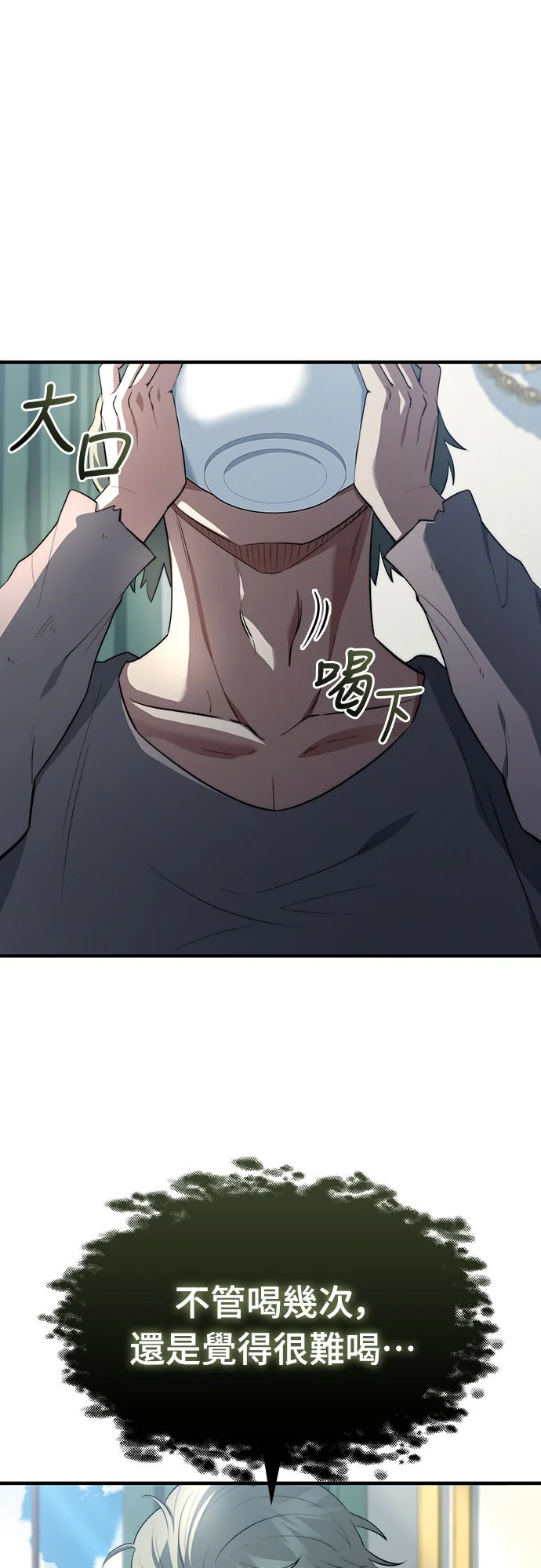 卖药的皇太子第89话P1