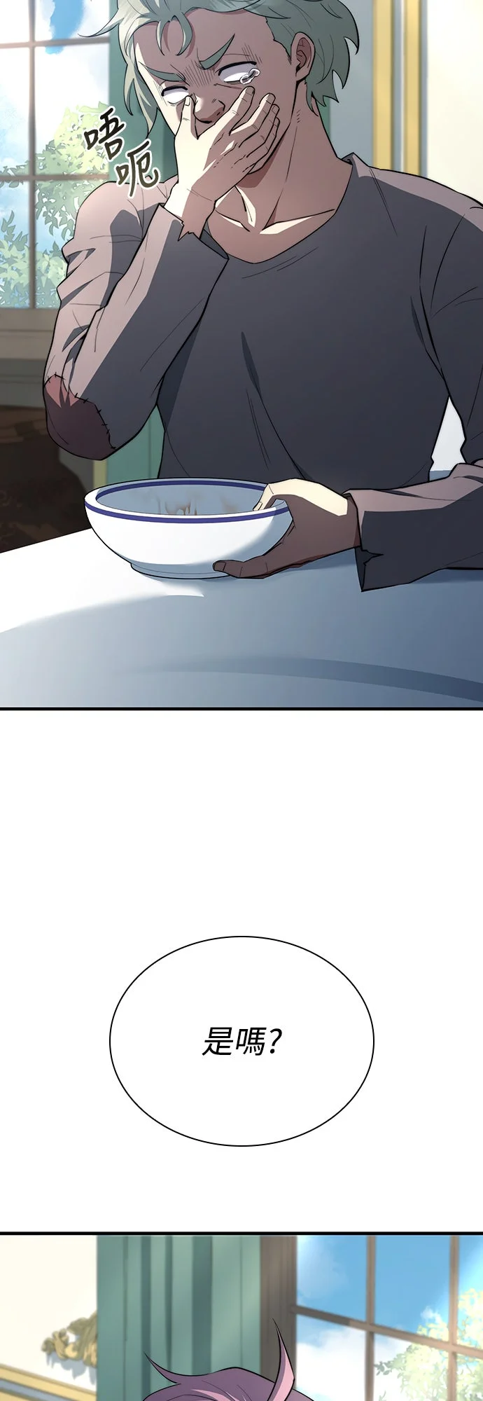 卖药的皇太子第89话P2