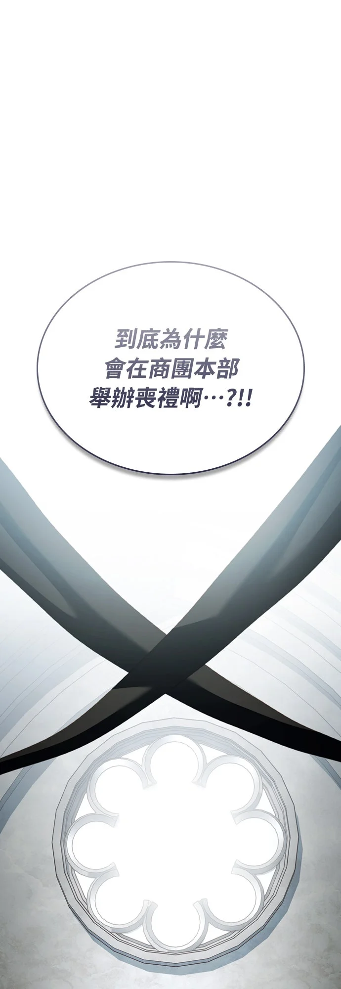 卖药的皇太子第90话P1