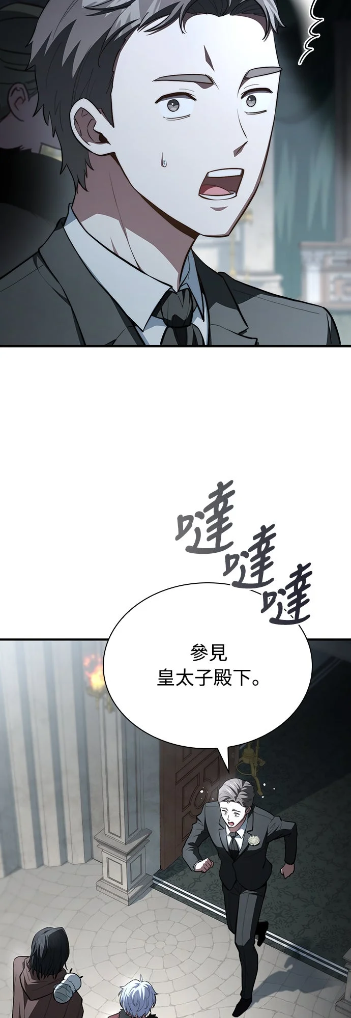 卖药的皇太子第90话P3