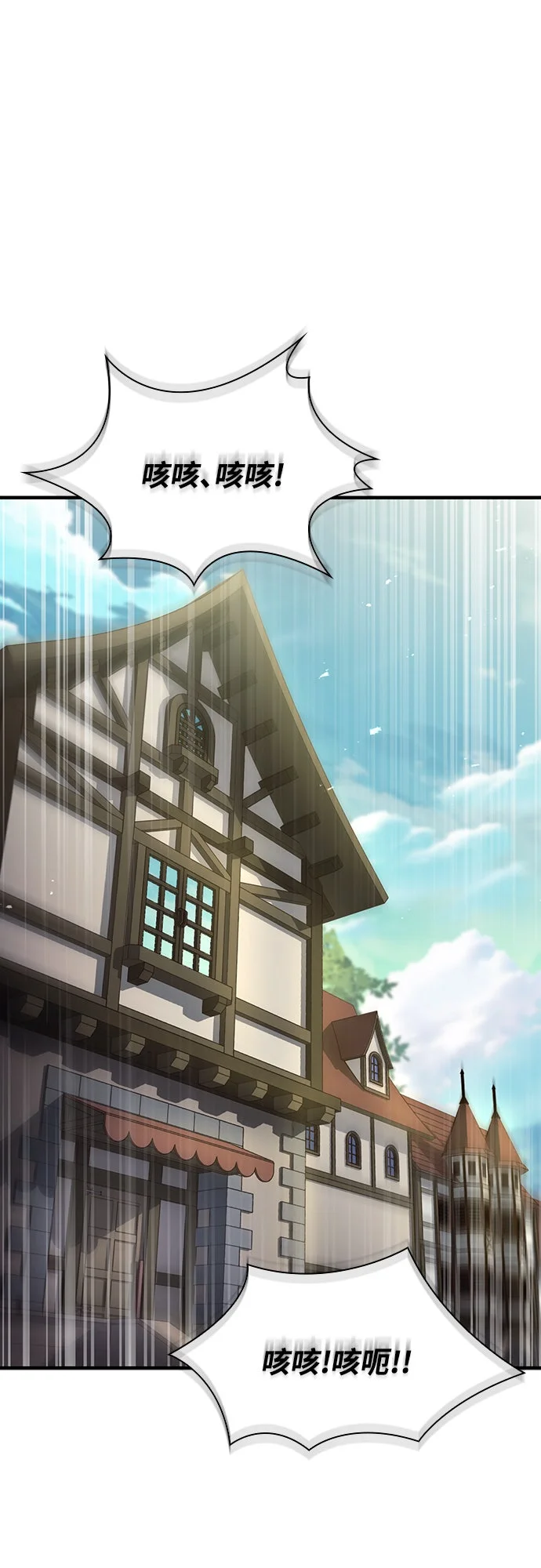 卖药的皇太子第91话P1