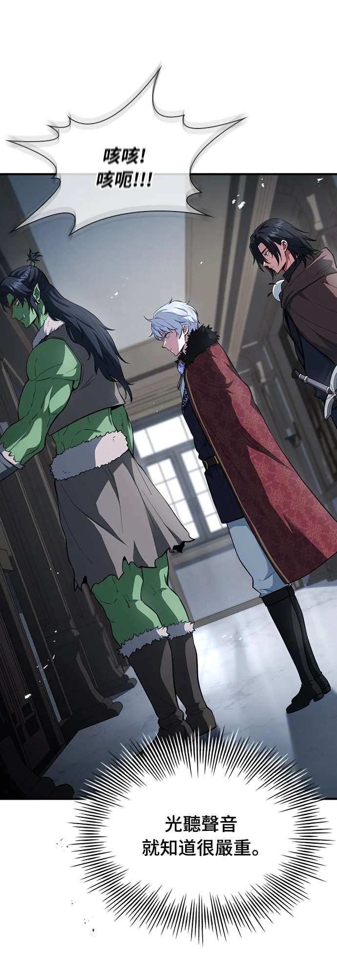 卖药的皇太子第91话P2