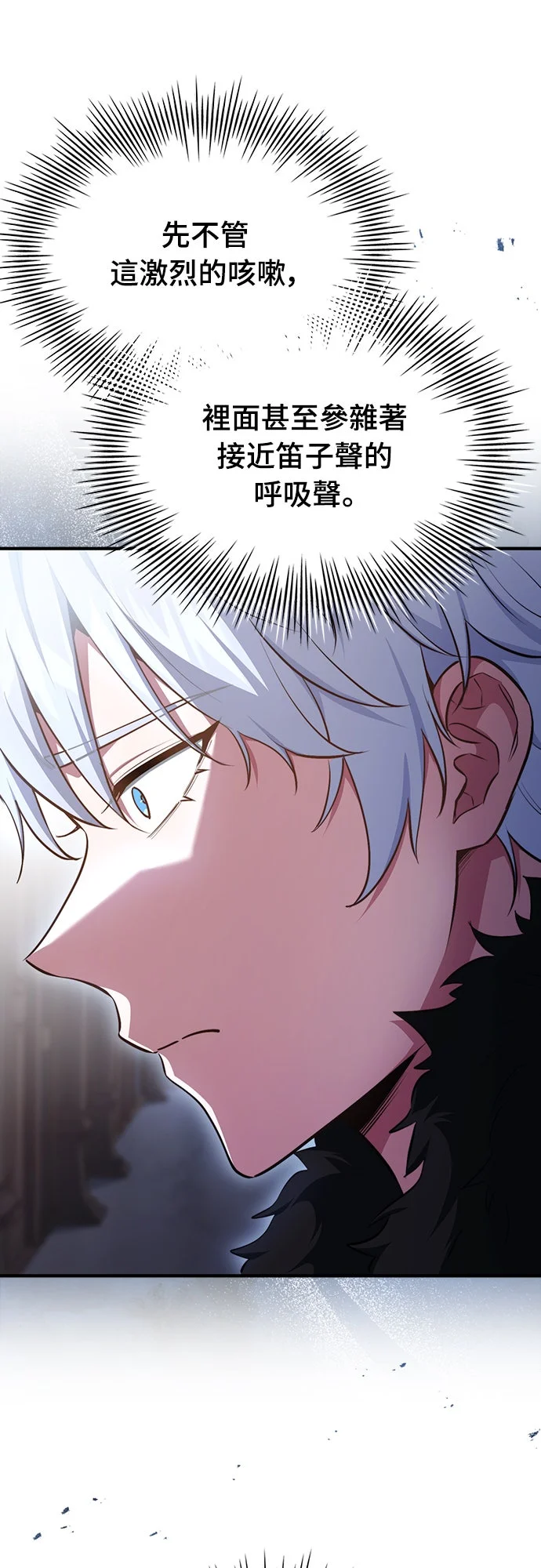 卖药的皇太子第91话P3