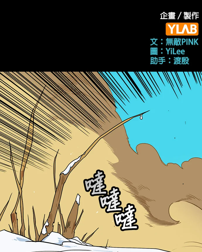 摩登三国赤壁之战_第1话 倒下的郭嘉P1