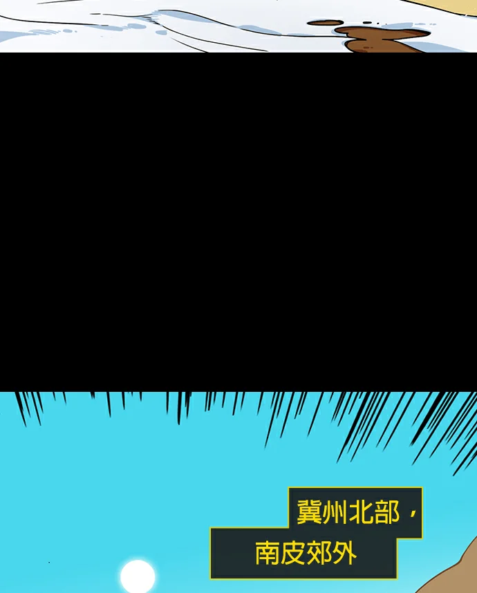 摩登三国赤壁之战_第1话 倒下的郭嘉P2