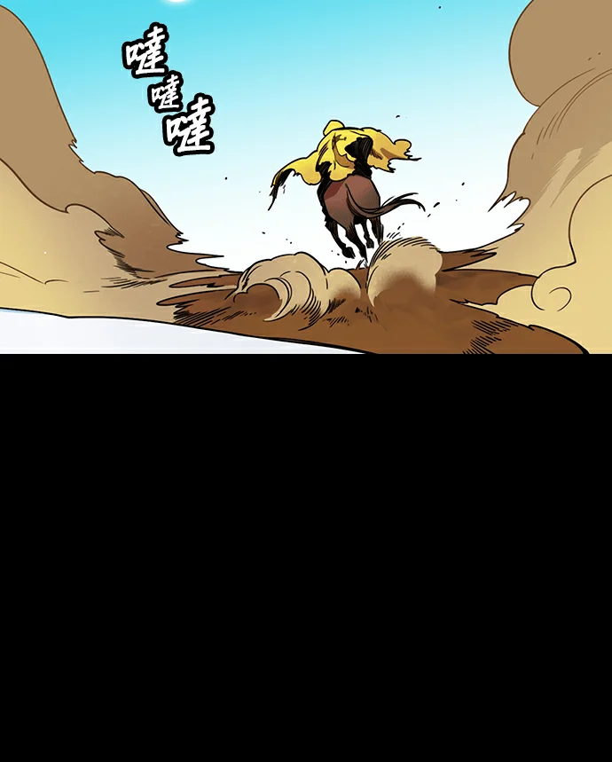 摩登三国赤壁之战_第1话 倒下的郭嘉P3