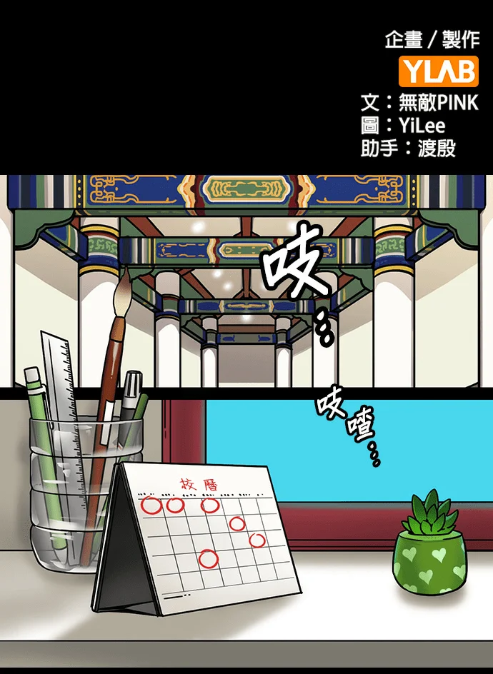 摩登三国赤壁之战_第9话 凤雏与卧龙P1