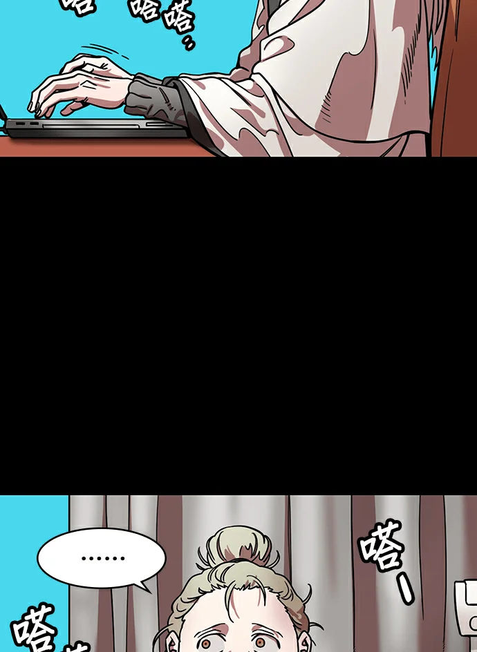 摩登三国赤壁之战_第9话 凤雏与卧龙P3