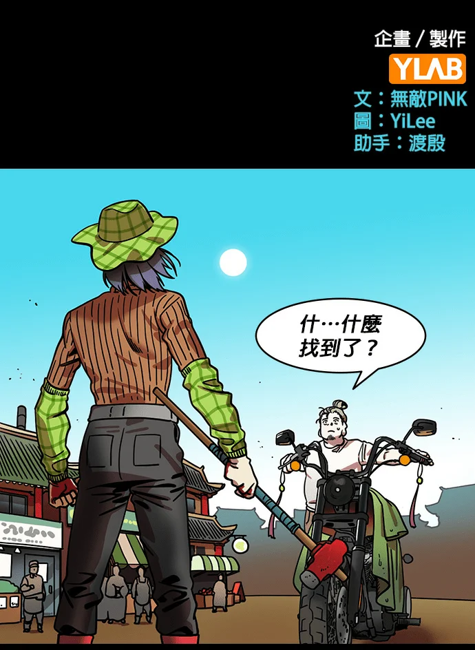 摩登三国赤壁之战_第12话 刘备的第一个谋士P1