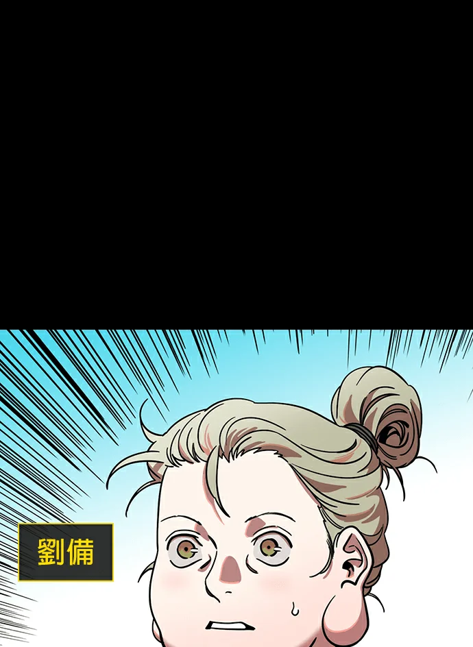 摩登三国赤壁之战_第12话 刘备的第一个谋士P2