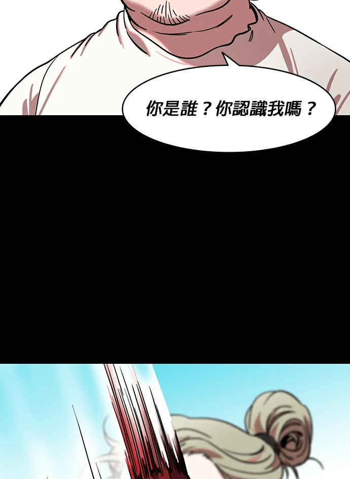 摩登三国赤壁之战_第12话 刘备的第一个谋士P3