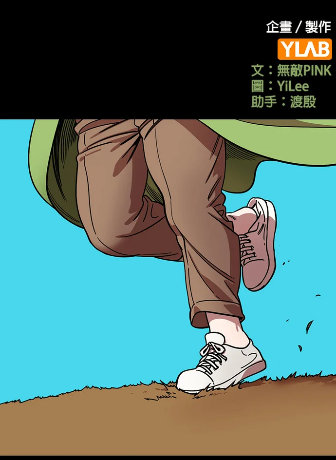 摩登三国赤壁之战_第15话 到龙藏身的洞穴P1