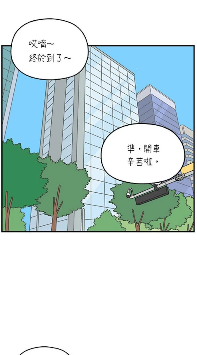 29岁的我们第157话 我们分手的原因（中）P1