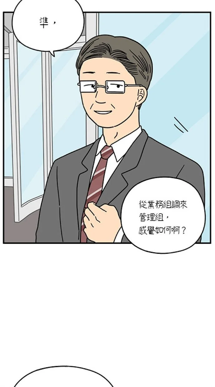 29岁的我们第157话 我们分手的原因（中）P2