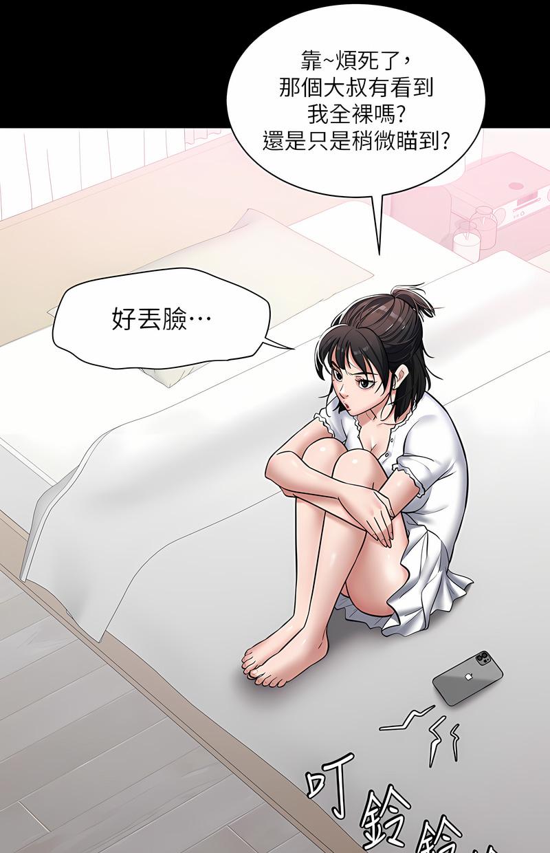 豪色复仇第2话P10