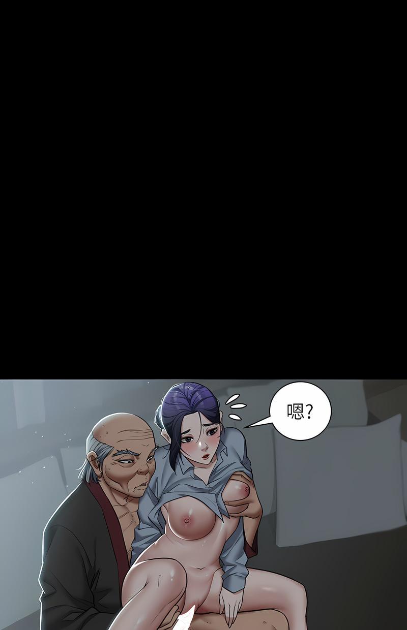 豪色复仇第2话P101