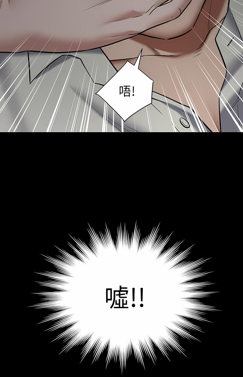 豪色复仇第2话P106