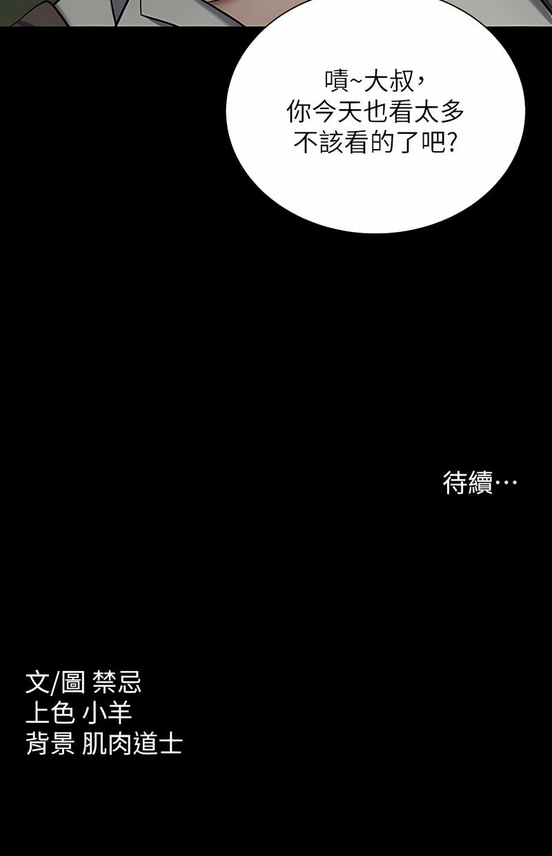 豪色复仇第2话P108