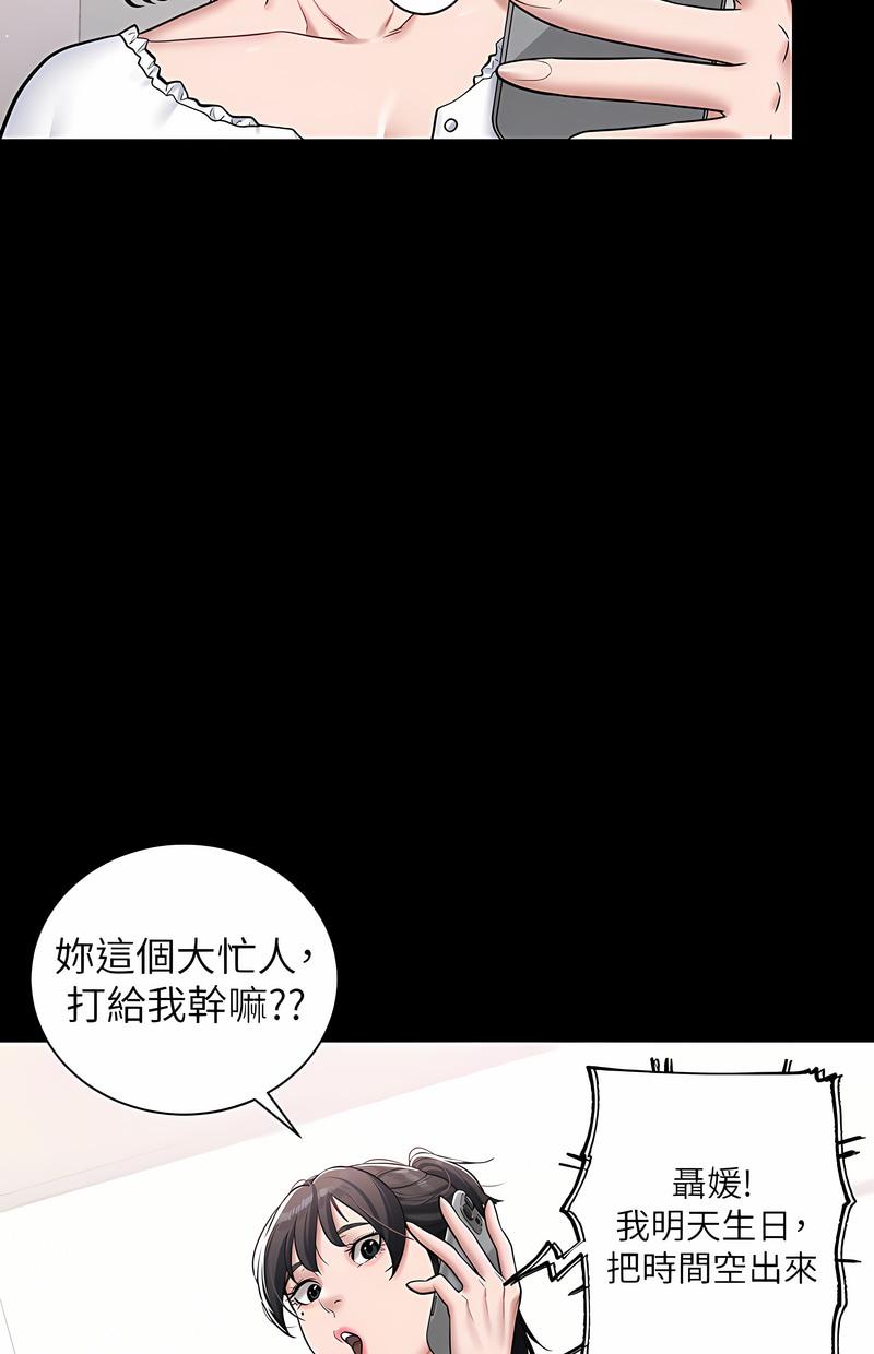 豪色复仇第2话P12