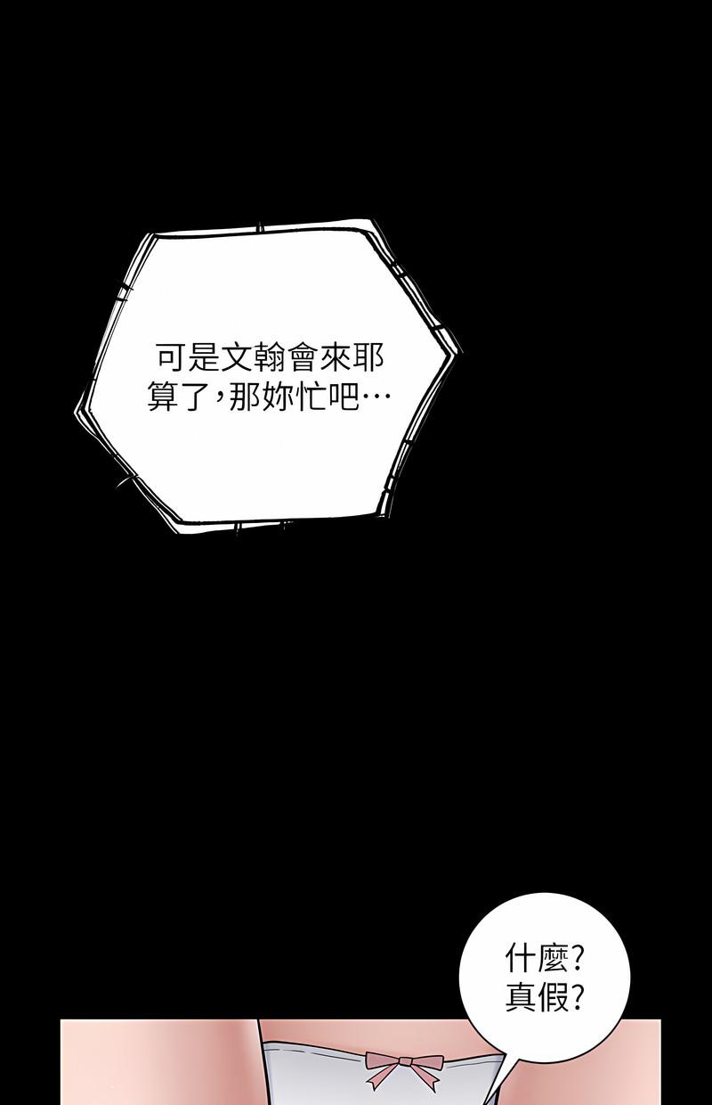 豪色复仇第2话P14