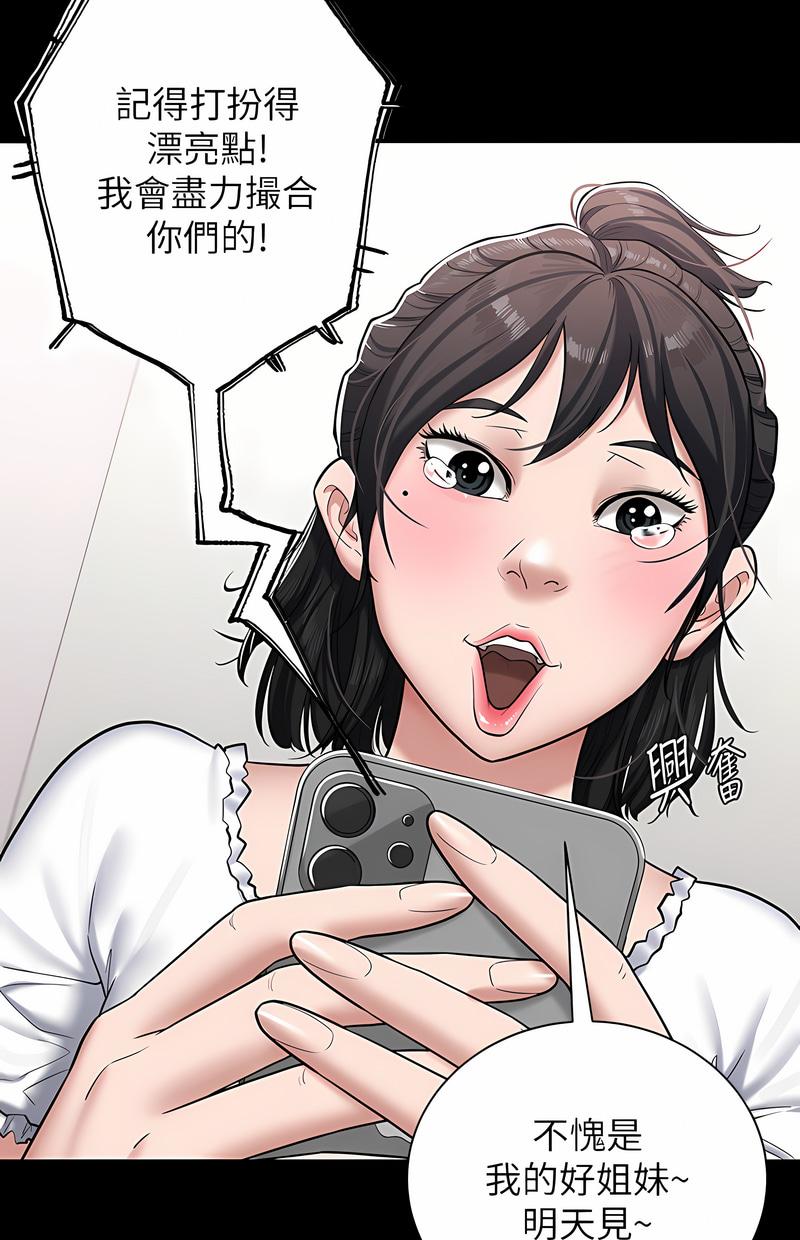 豪色复仇第2话P16